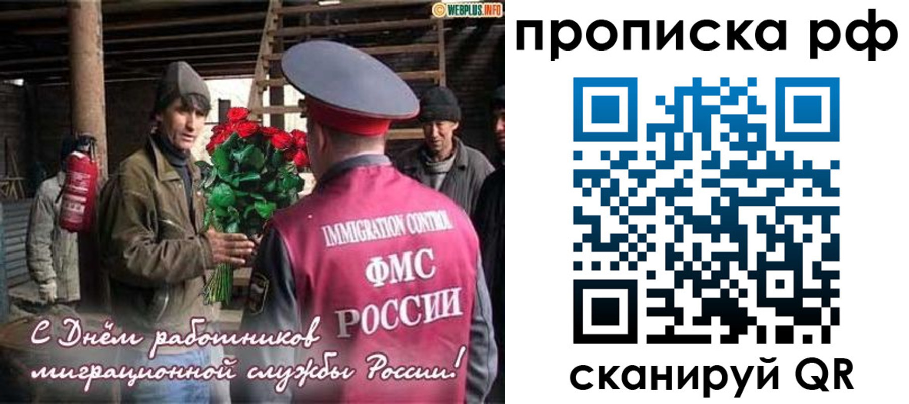 прописка в квартире в Учалы